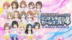 Season 2 của Idolmaster Cinderella Girls - Manga/Anime gợi cảm hoàn hảo!